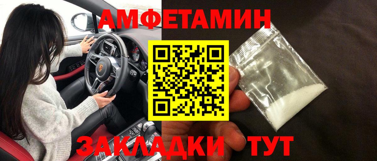 Amphetamine VHQ Шарыпово