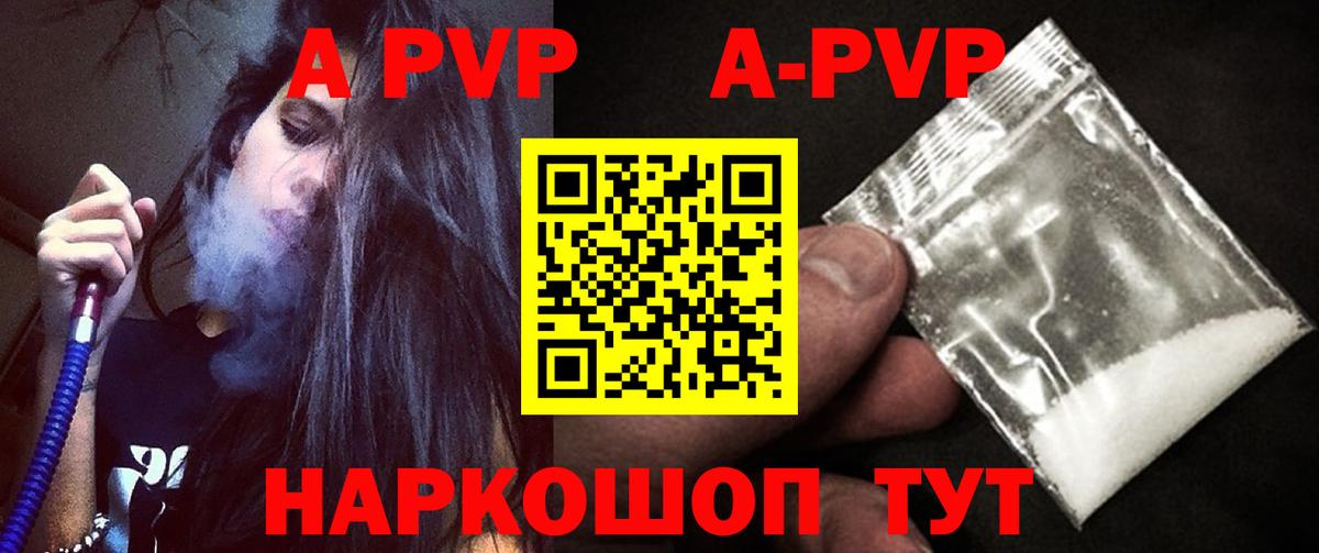 Шарыпово  Alfa_PVP кристаллы  Вход с VPN  хочу   Альфа ПВП СК КРИС 