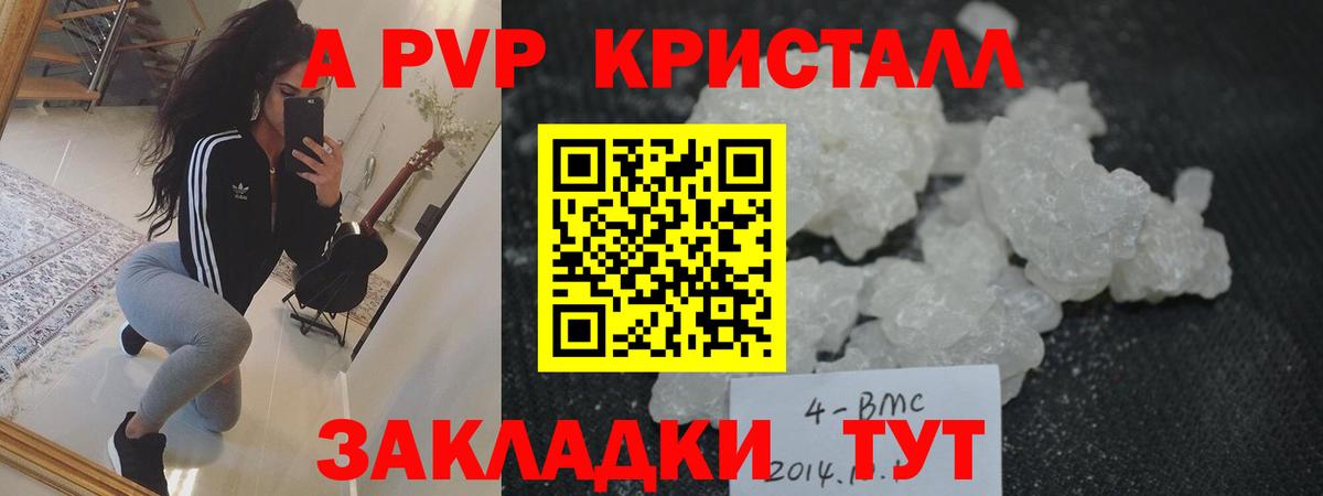 Alpha-PVP кристаллы Шарыпово