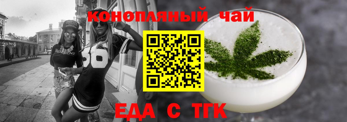 Шарыпово  Cannafood конопля  Вход с VPN 