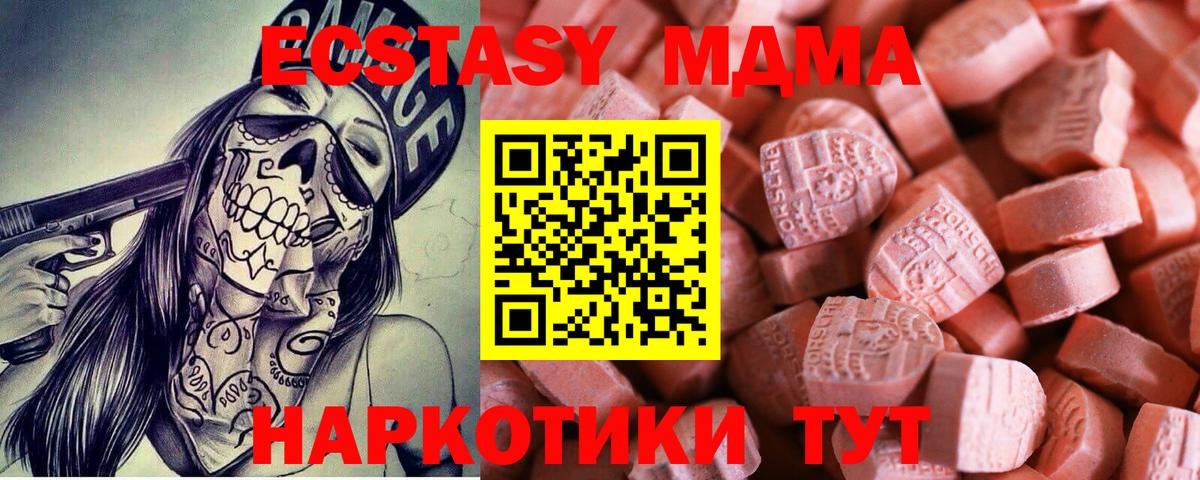 Шарыпово  Ecstasy 280 MDMA  Экстази mix  Вход с VPN 