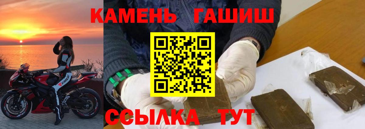 Гашиш Изолятор  ГАШ VHQ  Шарыпово  закладка  Вход с VPN 
