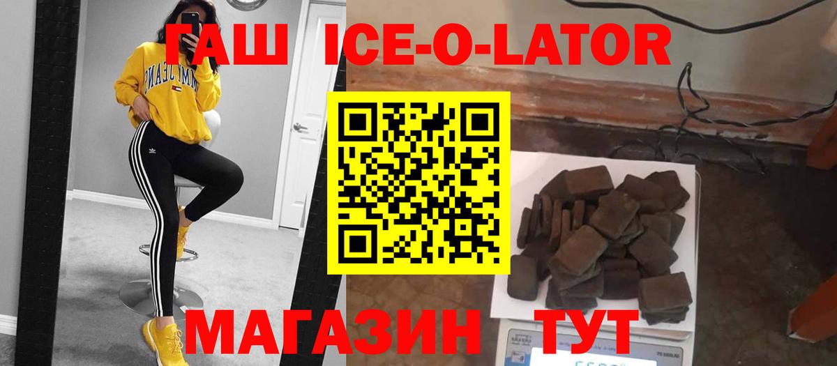 ГАШ хэш Шарыпово