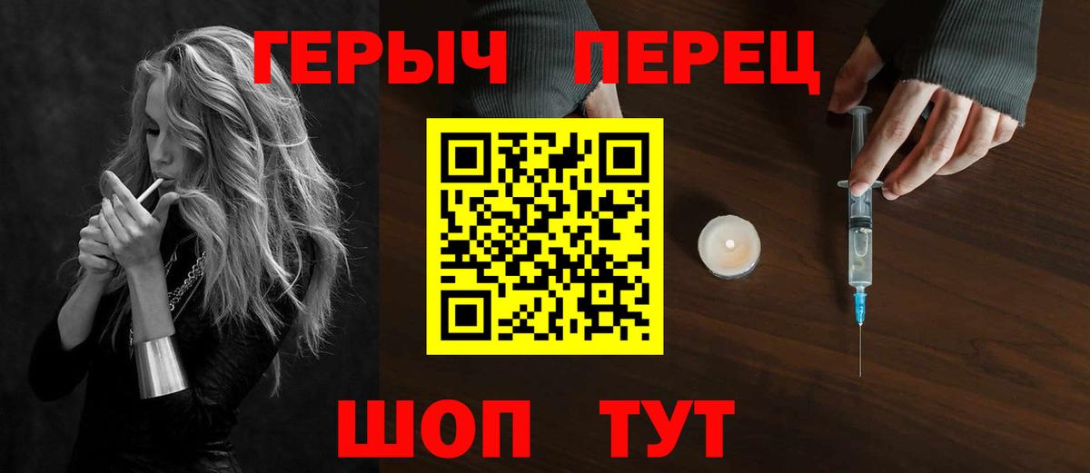ГЕРОИН VHQ  Вход с VPN  Шарыпово 