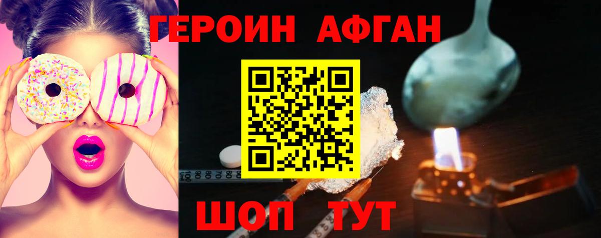 ГЕРОИН герыч Шарыпово