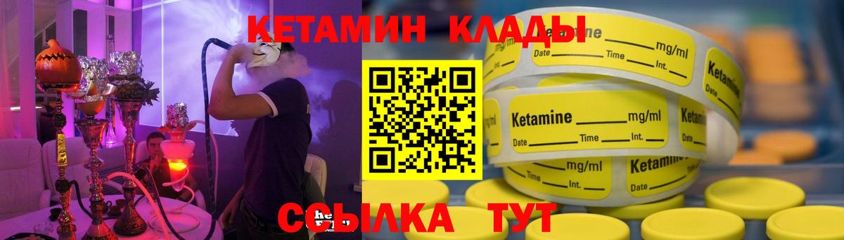 Кетамин VHQ Шарыпово