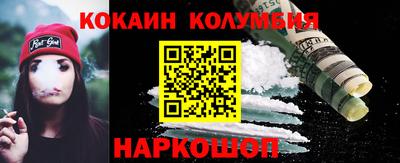 кокаин премиум Конаково