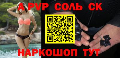 соль курить ск Комсомольск-на-Амуре