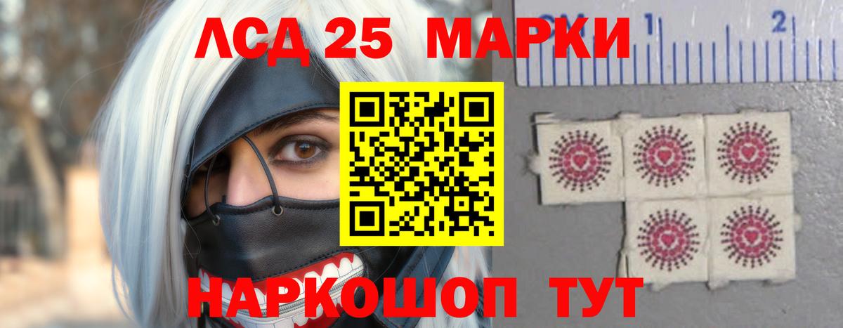LSD-25 экстази ecstasy Шарыпово