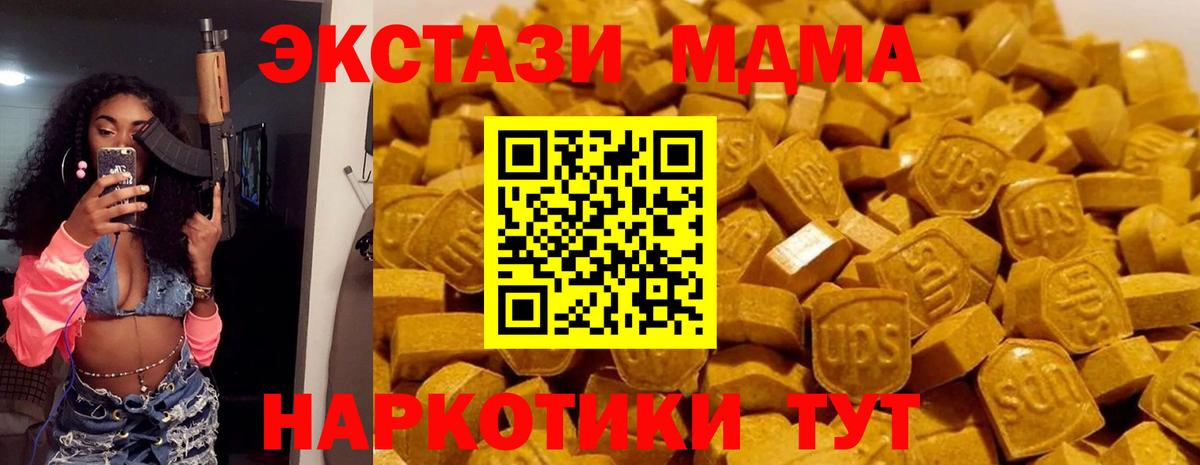 МДМА кристаллы  Вход с VPN  MDMA VHQ  Шарыпово 