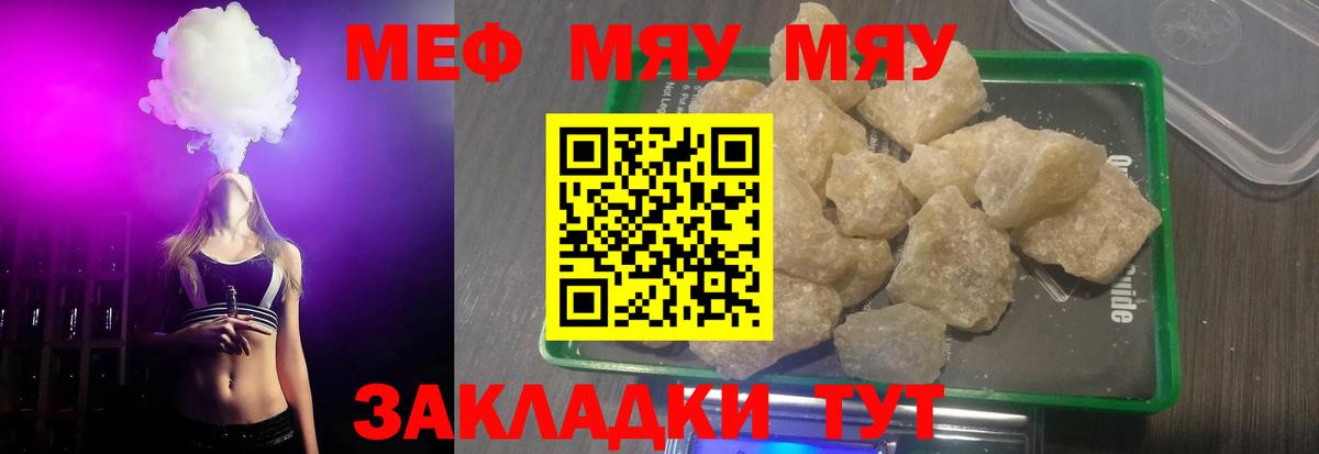 Шарыпово  МЯУ-МЯУ 4 MMC  Мефедрон  Вход с VPN 