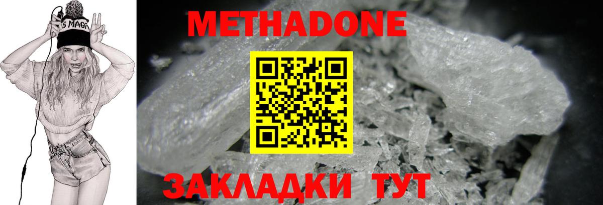 Метадон VHQ  Вход с VPN  МЕТАДОН кристалл    tor  Шарыпово 