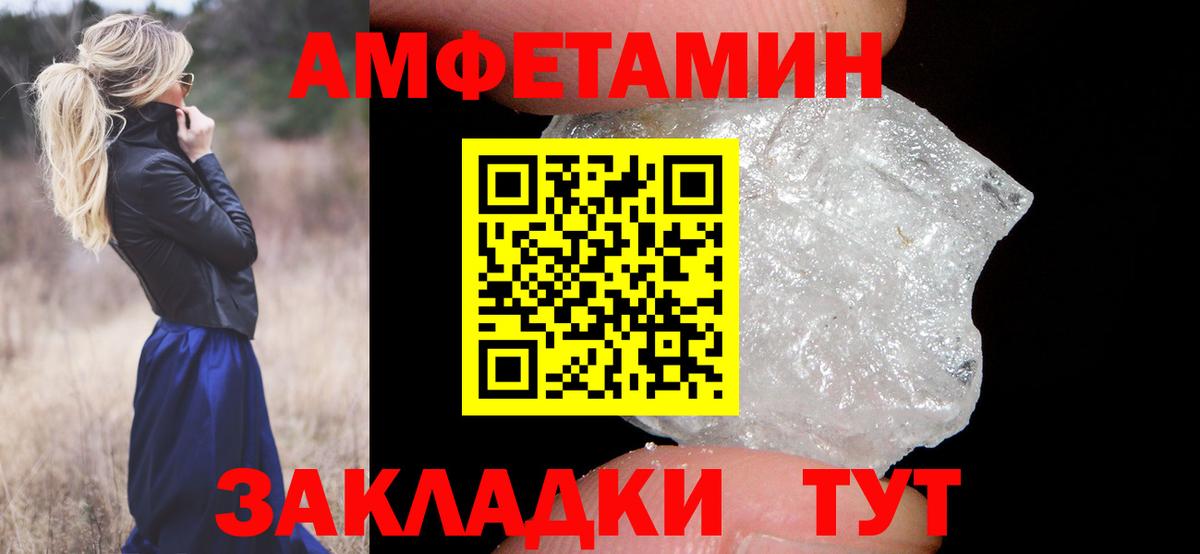 МЕТАМФЕТАМИН пудра Шарыпово