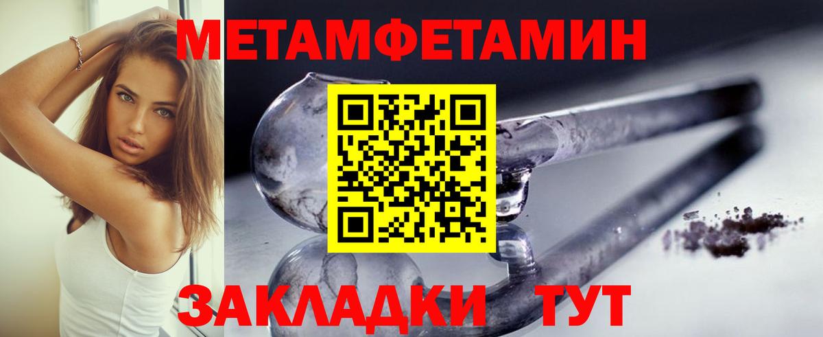 Шарыпово  Первитин  Вход с VPN  МЕТАМФЕТАМИН мет 