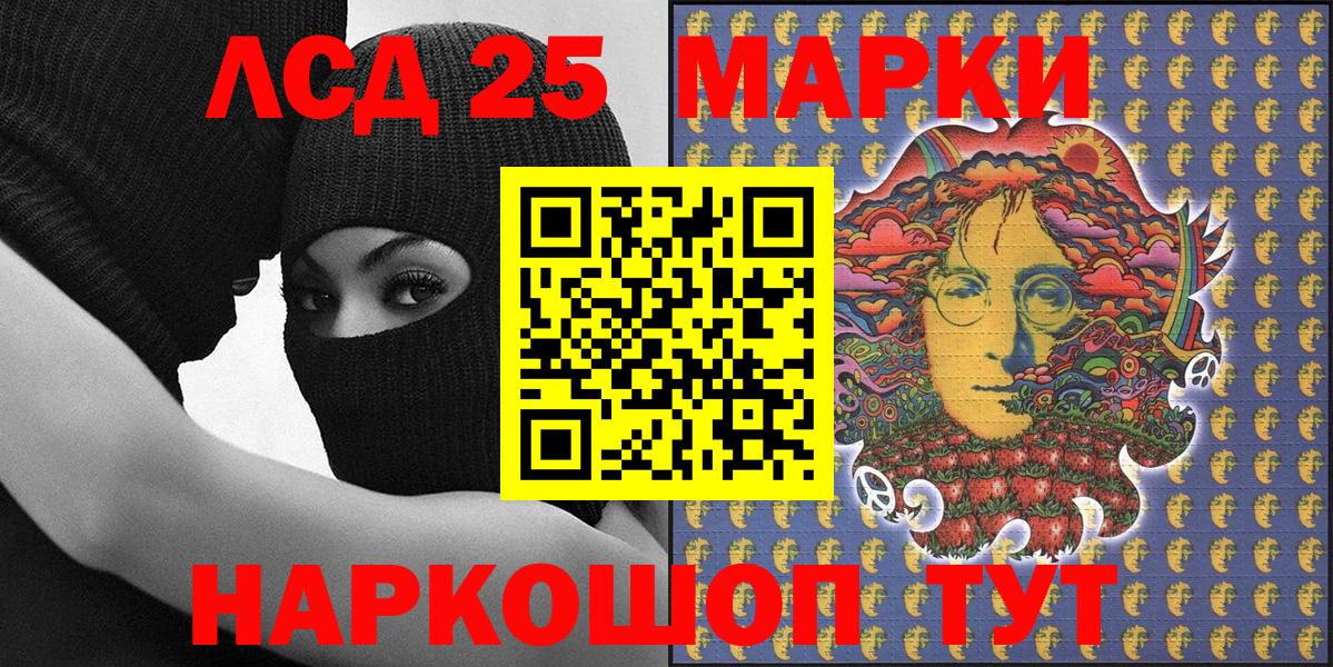 Марки N-bome 1,5мг Шарыпово