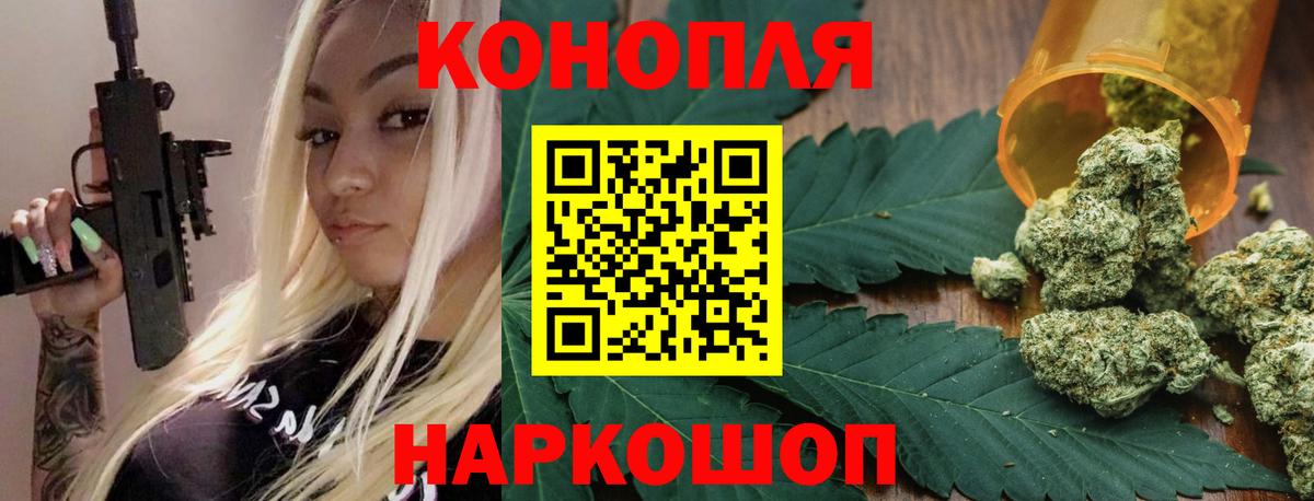 Канабис VHQ  Каннабис Ganja  Вход с VPN  Шарыпово 